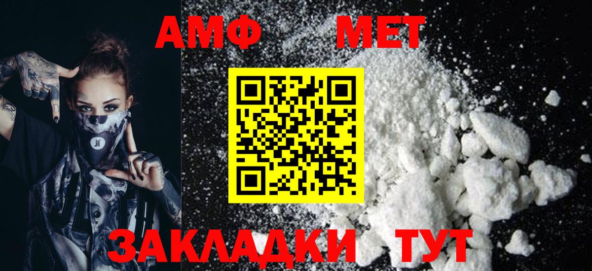 Amphetamine Premium Острогожск
