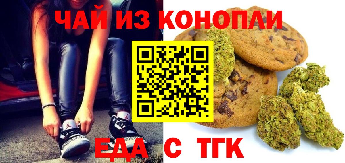 Острогожск  Еда ТГК конопля  Вход с VPN 