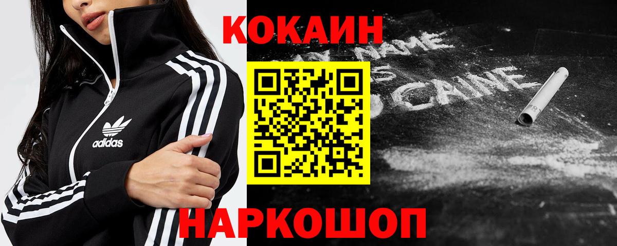 Cocaine 98%  даркнет сайт  Кокаин  Cocaine 97%  Острогожск  Вход с VPN 