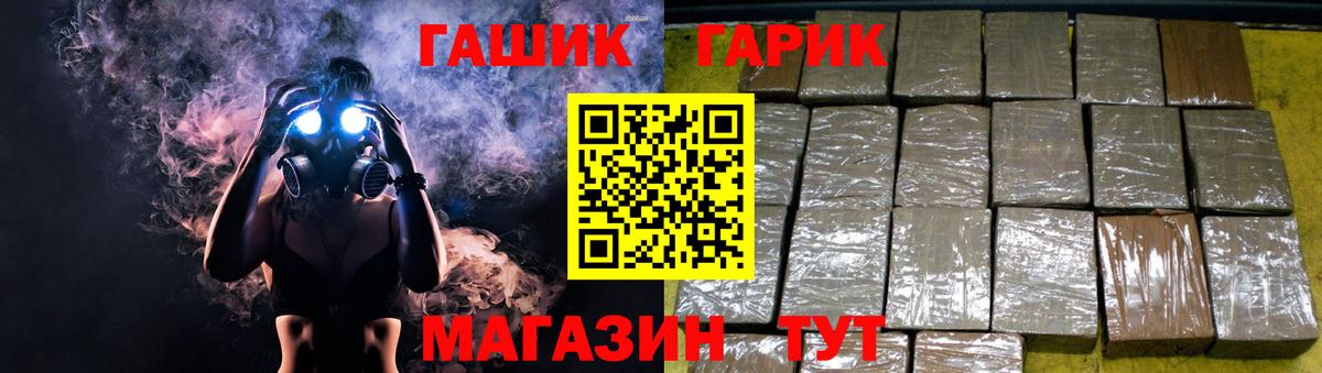 ГАШИШ  Вход с VPN  Острогожск  ГАШ ice o lator 