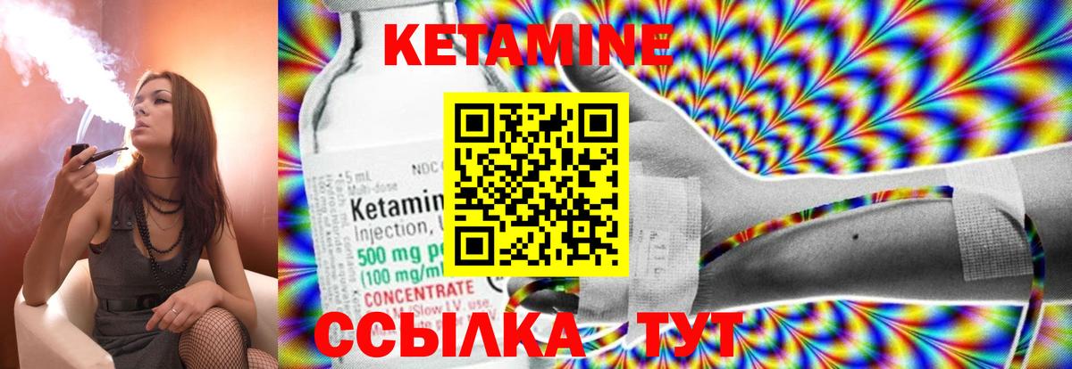 Кетамин VHQ  Вход с VPN  Острогожск 