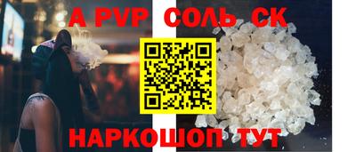 соль курить ск Славянск-на-Кубани