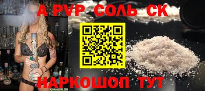 соль курить ск Славгород