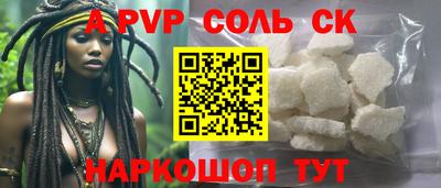 синтетический гашиш Ставрополь