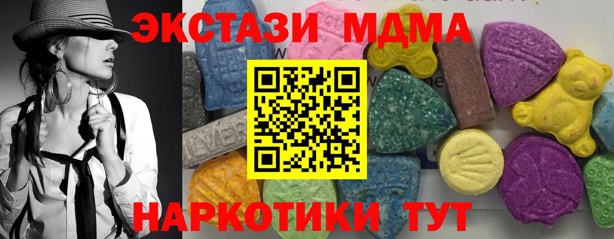 MDMA кристаллы  Вход с VPN  Острогожск  МДМА VHQ 