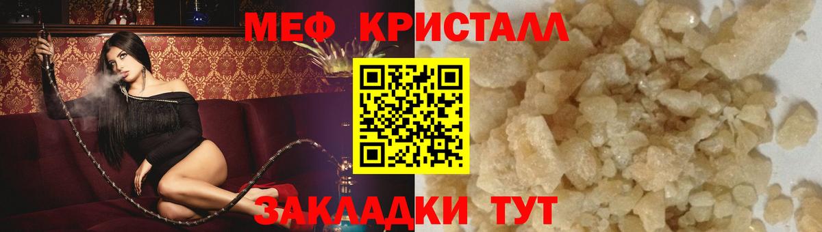 Меф мяу мяу кристаллы Острогожск