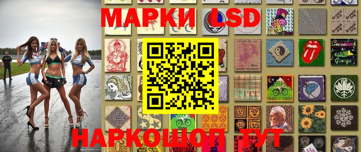 Острогожск  Марки 25I-NBOMe 1,5мг  Марки NBOMe  Марки 25I-NBOMe 1,5мг  Вход с VPN 