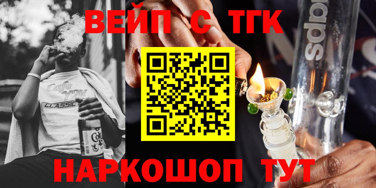Дистиллят ТГК вейп Острогожск